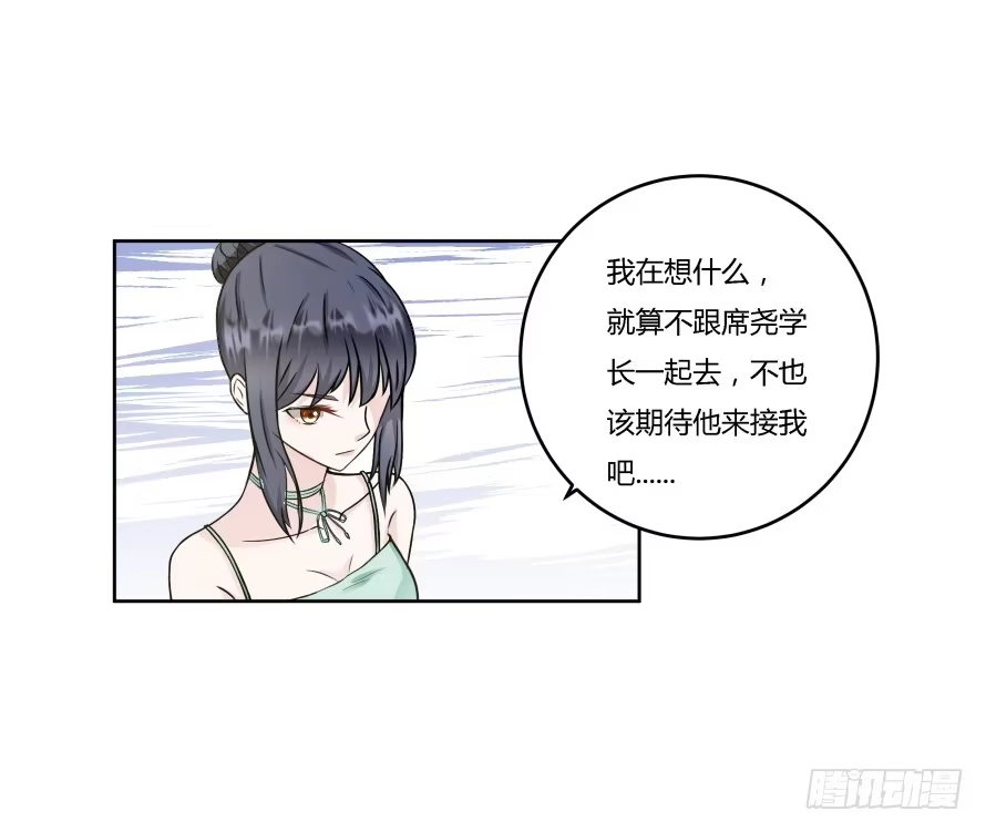 《唐门千金》第九十一话：学长，你喜欢我吗？ 第4页