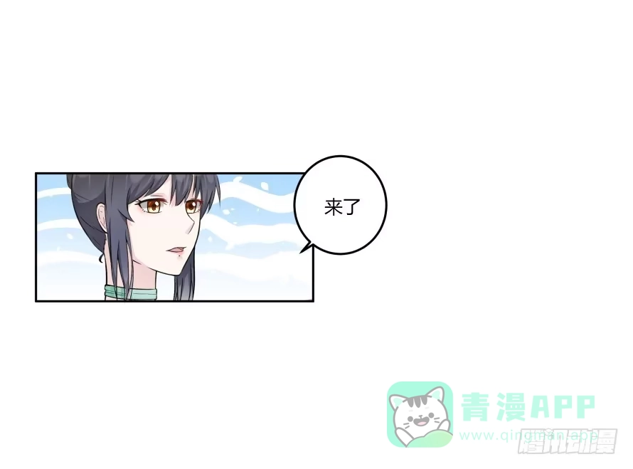 《唐门千金》第九十一话：学长，你喜欢我吗？ 第6页