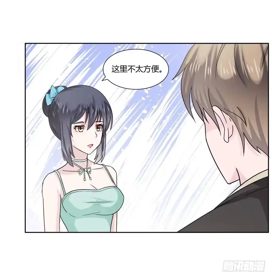 《唐门千金》第九十一话：学长，你喜欢我吗？ 第22页