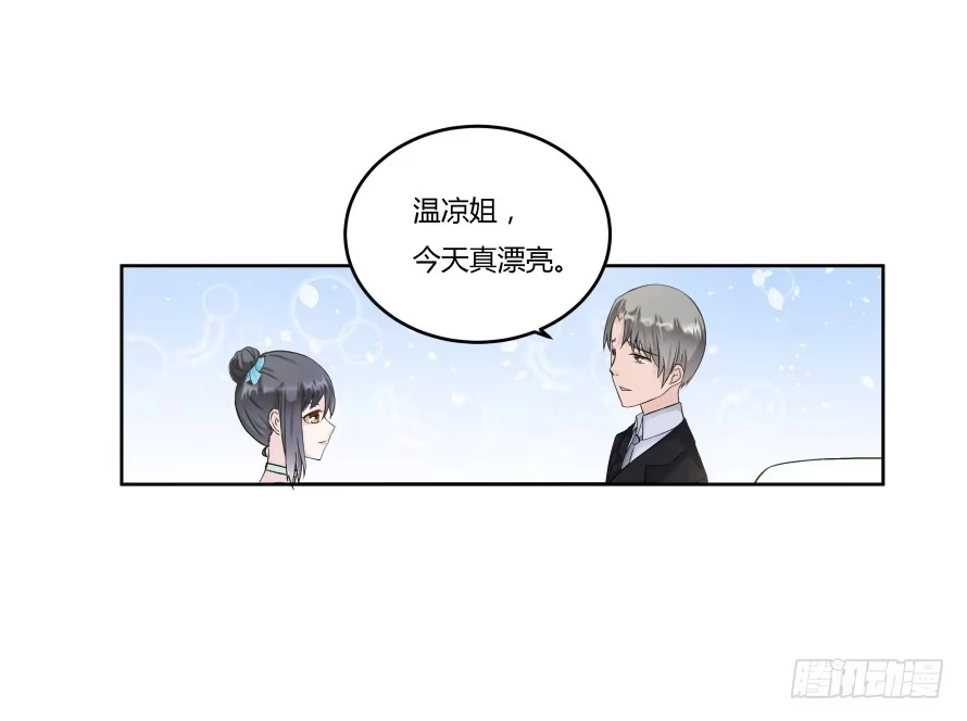 《唐门千金》第九十一话：学长，你喜欢我吗？ 第8页