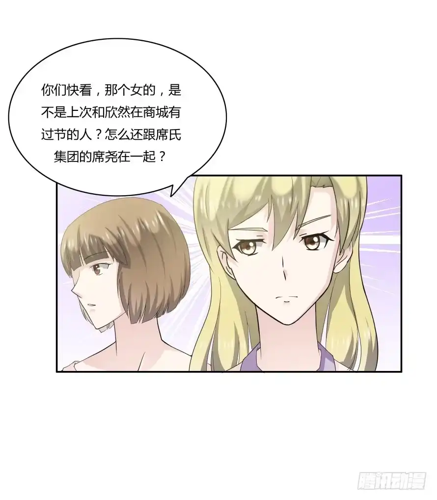 《唐门千金》第九十一话：学长，你喜欢我吗？ 第32页