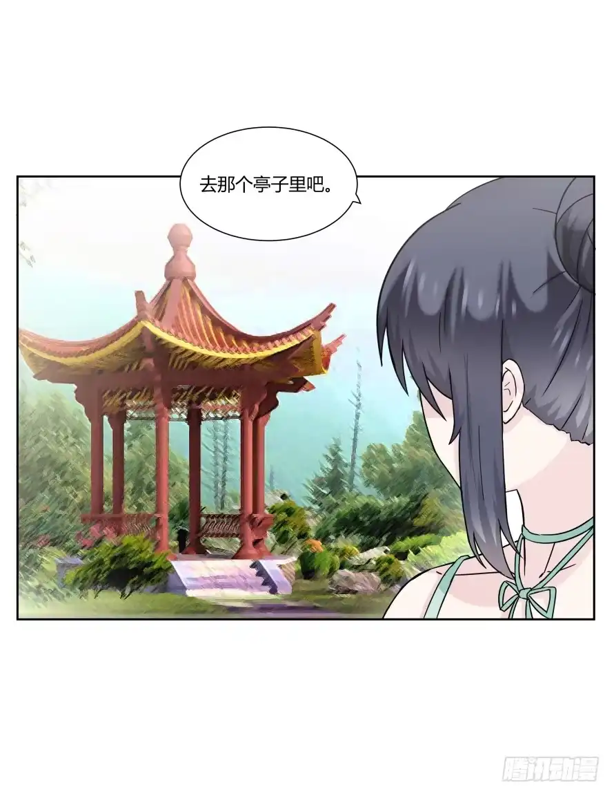 《唐门千金》第九十一话：学长，你喜欢我吗？ 第24页