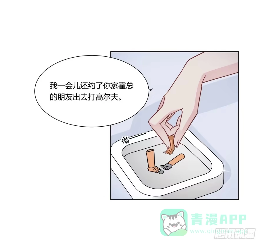 《唐门千金》第九十二话：走着瞧！ 第21页
