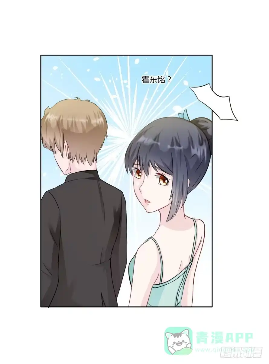 《唐门千金》第九十二话：走着瞧！ 第31页