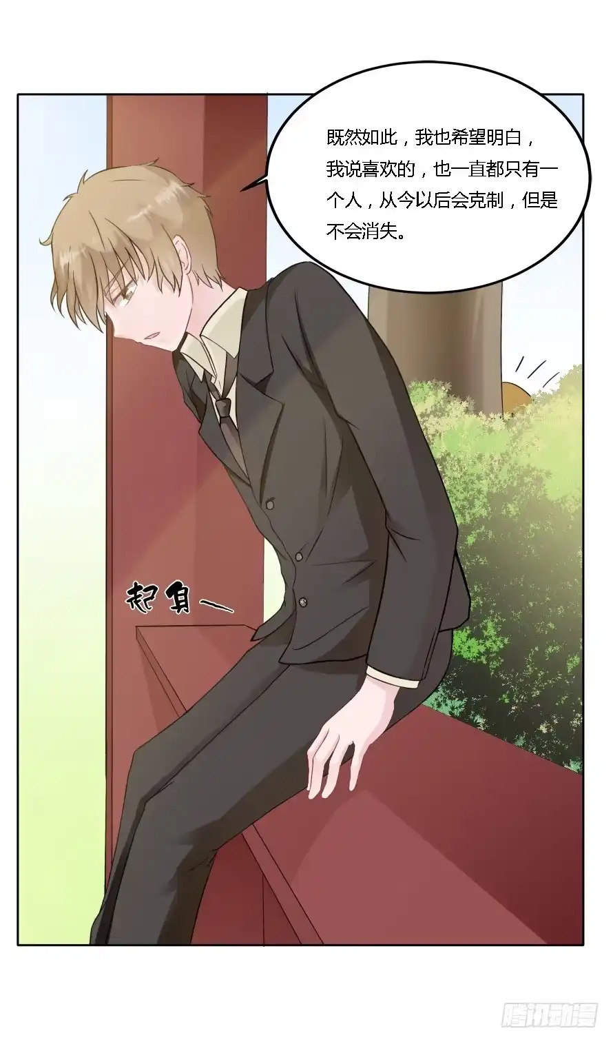 《唐门千金》第九十二话：走着瞧！ 第9页