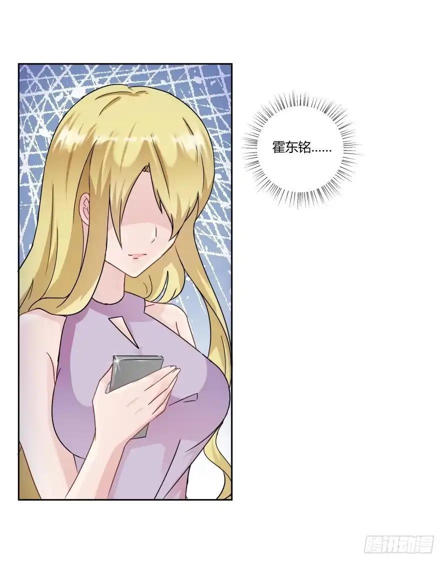 《唐门千金》第九十二话：走着瞧！ 第22页