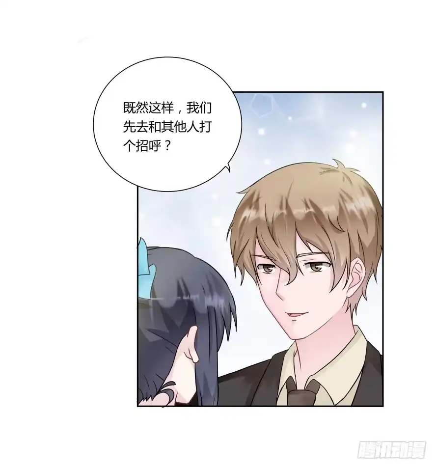 《唐门千金》第九十二话：走着瞧！ 第37页
