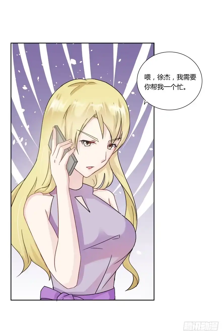 《唐门千金》第九十二话：走着瞧！ 第15页