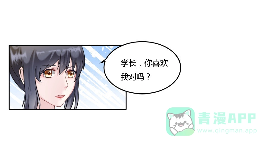 《唐门千金》第九十二话：走着瞧！ 第1页
