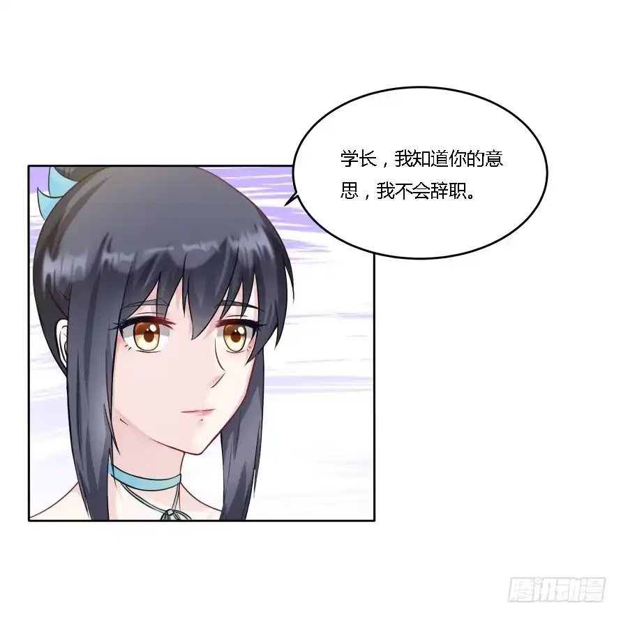 《唐门千金》第九十二话：走着瞧！ 第8页