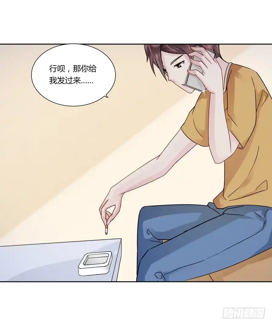 《唐门千金》第九十二话：走着瞧！ 第20页