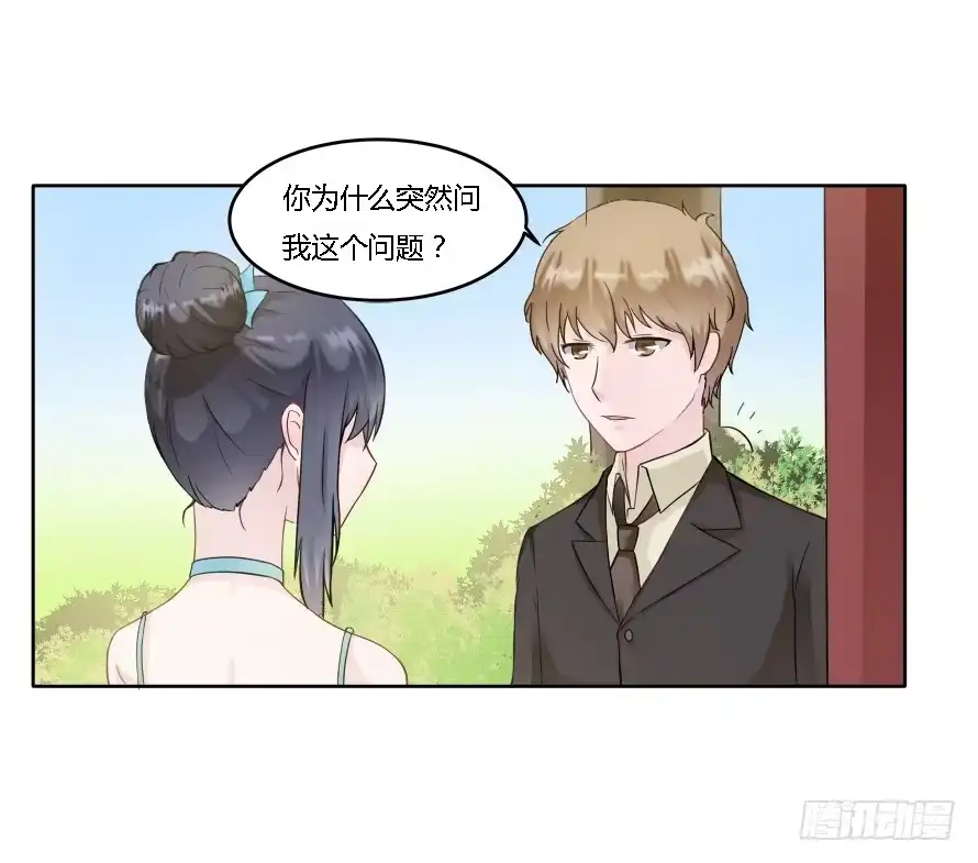 《唐门千金》第九十二话：走着瞧！ 第2页
