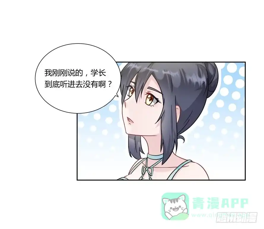 《唐门千金》第九十二话：走着瞧！ 第11页