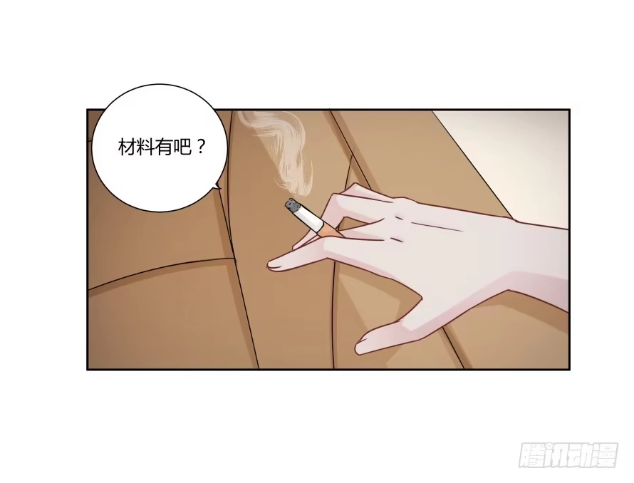 《唐门千金》第九十二话：走着瞧！ 第18页