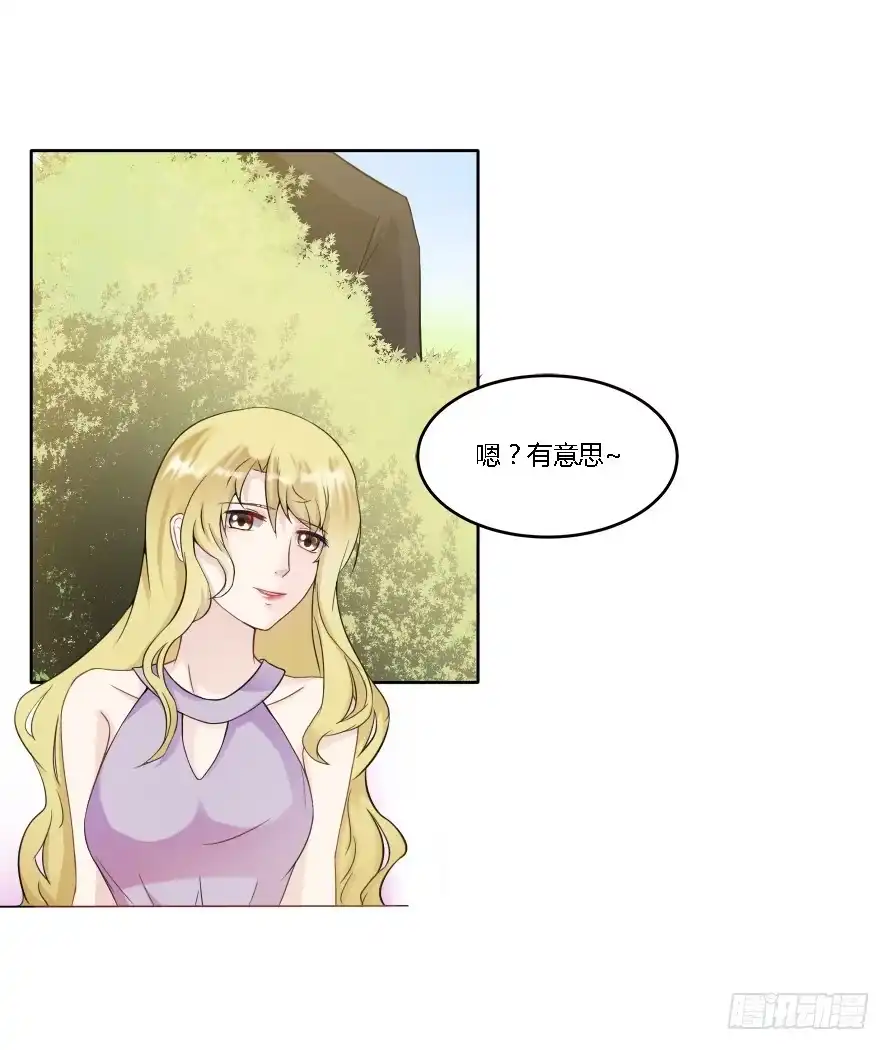 《唐门千金》第九十二话：走着瞧！ 第3页