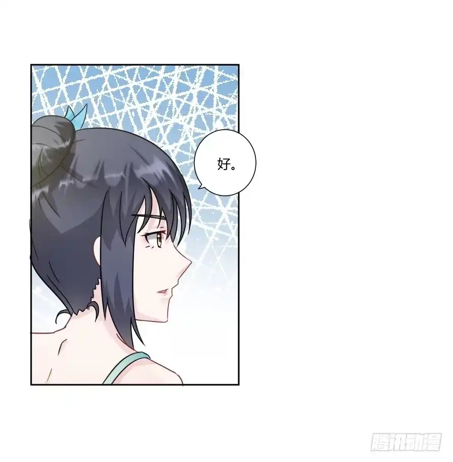 《唐门千金》第九十二话：走着瞧！ 第38页