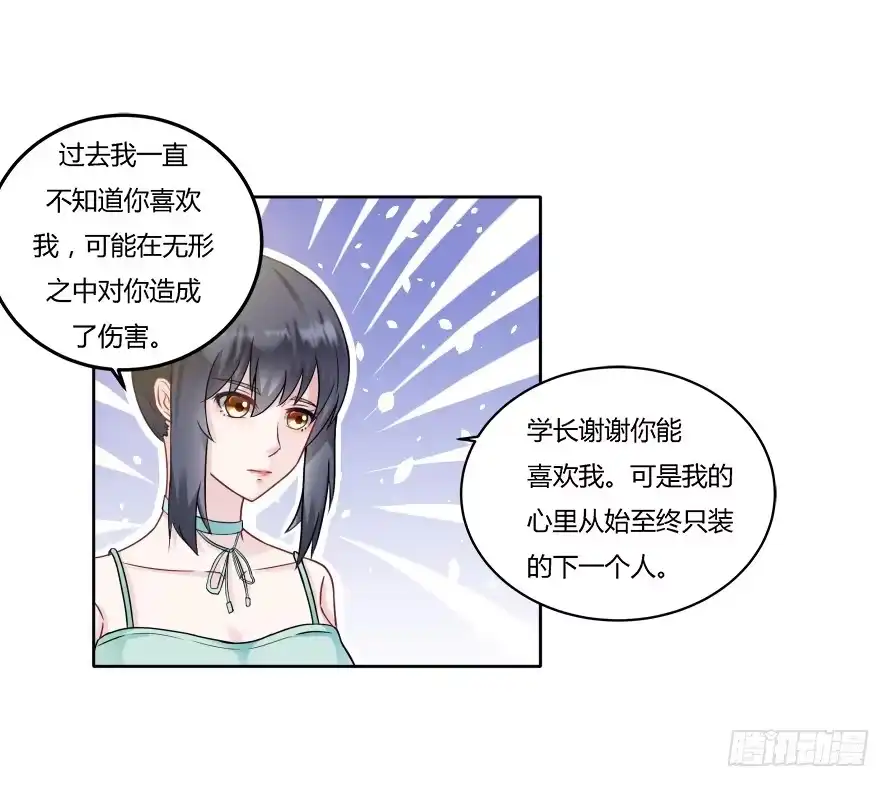 《唐门千金》第九十二话：走着瞧！ 第5页