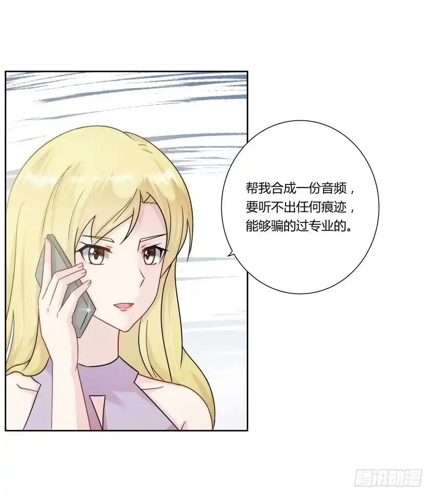 《唐门千金》第九十二话：走着瞧！ 第17页