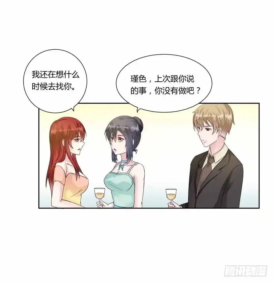 《唐门千金》第九十三话：开场舞 第9页