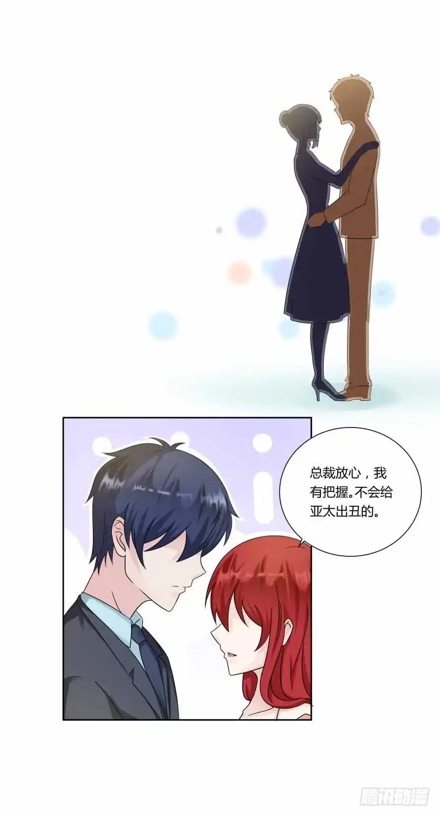 《唐门千金》第九十三话：开场舞 第34页