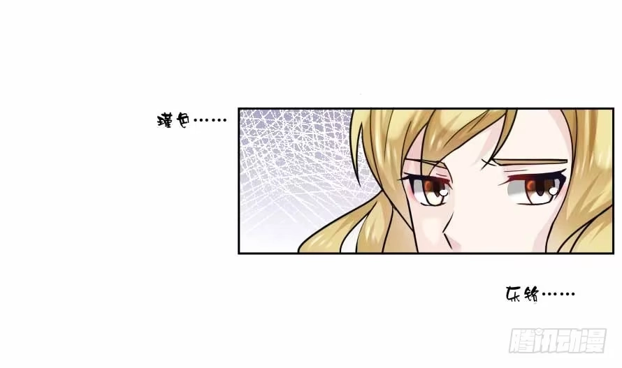 《唐门千金》第九十三话：开场舞 第27页