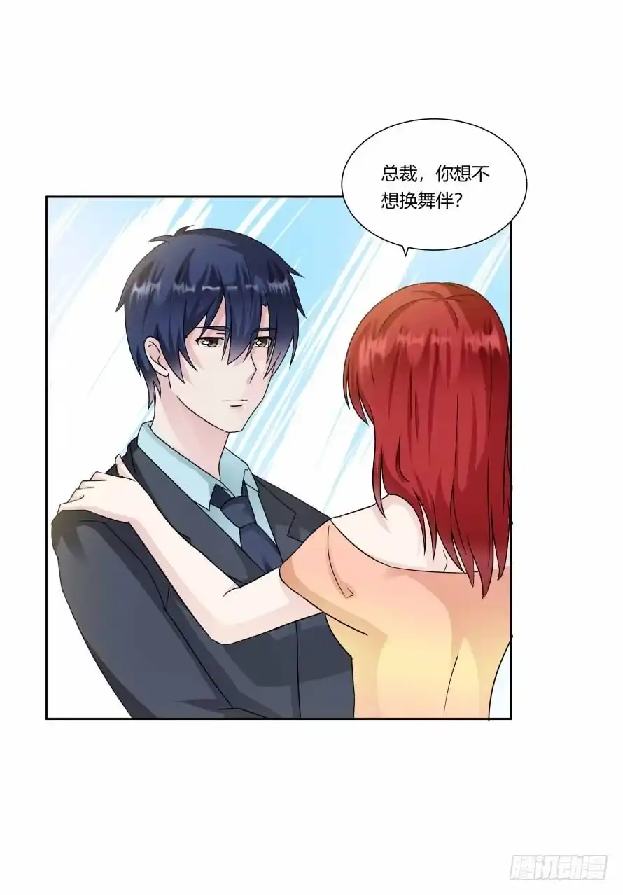 《唐门千金》第九十三话：开场舞 第30页