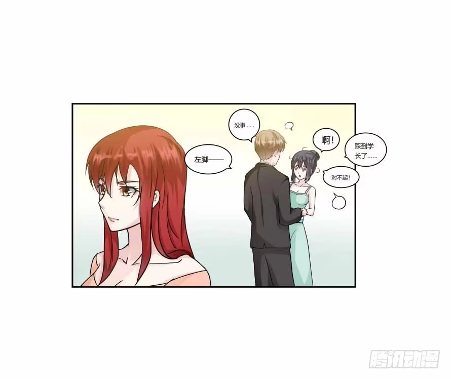 《唐门千金》第九十三话：开场舞 第25页