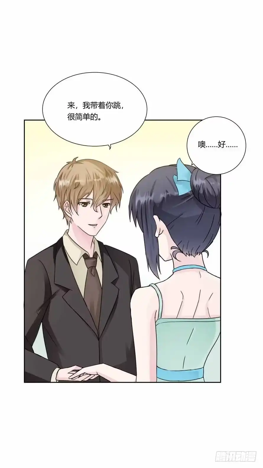 《唐门千金》第九十三话：开场舞 第23页