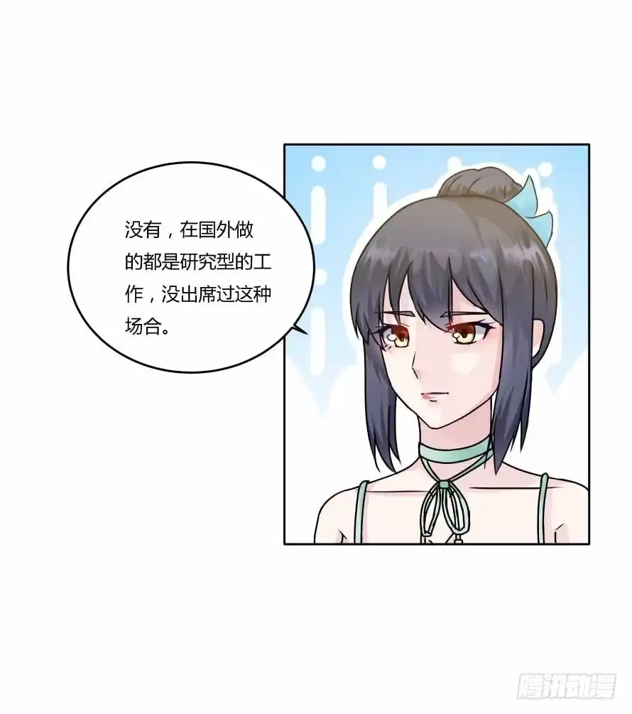 《唐门千金》第九十三话：开场舞 第19页