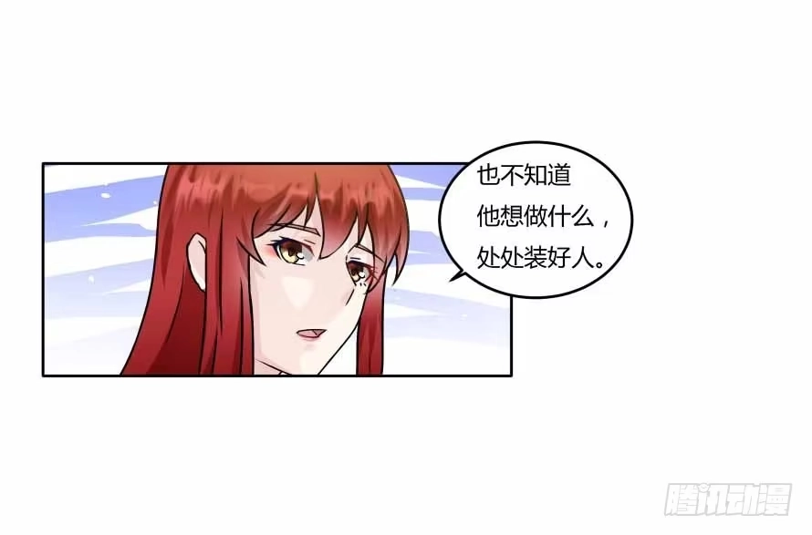 《唐门千金》第九十三话：开场舞 第12页