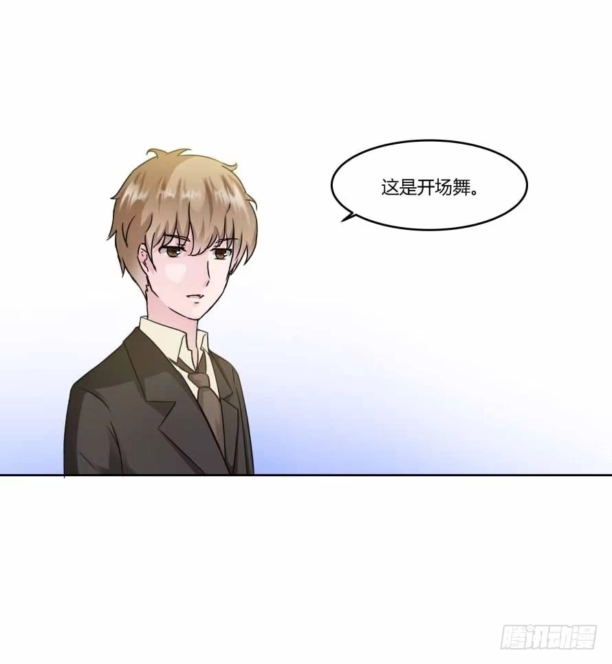 《唐门千金》第九十三话：开场舞 第20页