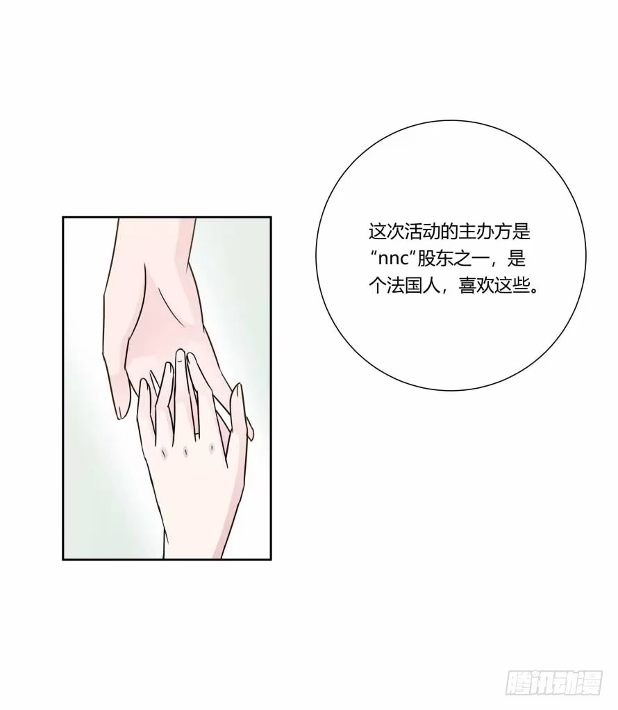 《唐门千金》第九十三话：开场舞 第22页