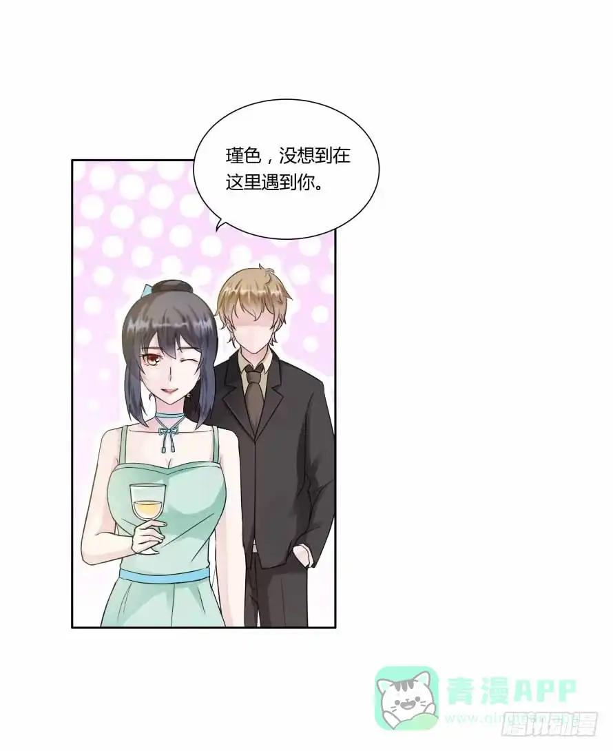 《唐门千金》第九十三话：开场舞 第6页