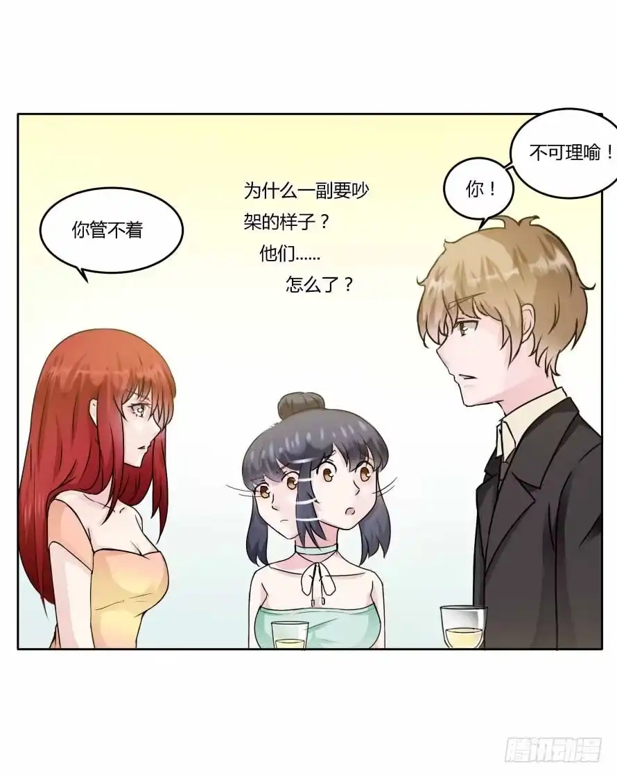 《唐门千金》第九十三话：开场舞 第15页