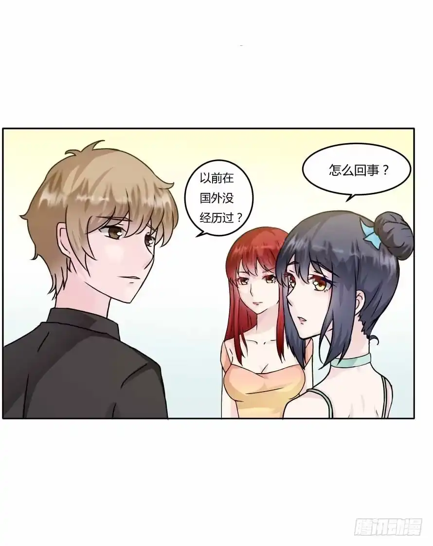《唐门千金》第九十三话：开场舞 第18页