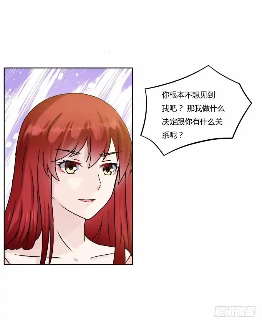 《唐门千金》第九十三话：开场舞 第14页