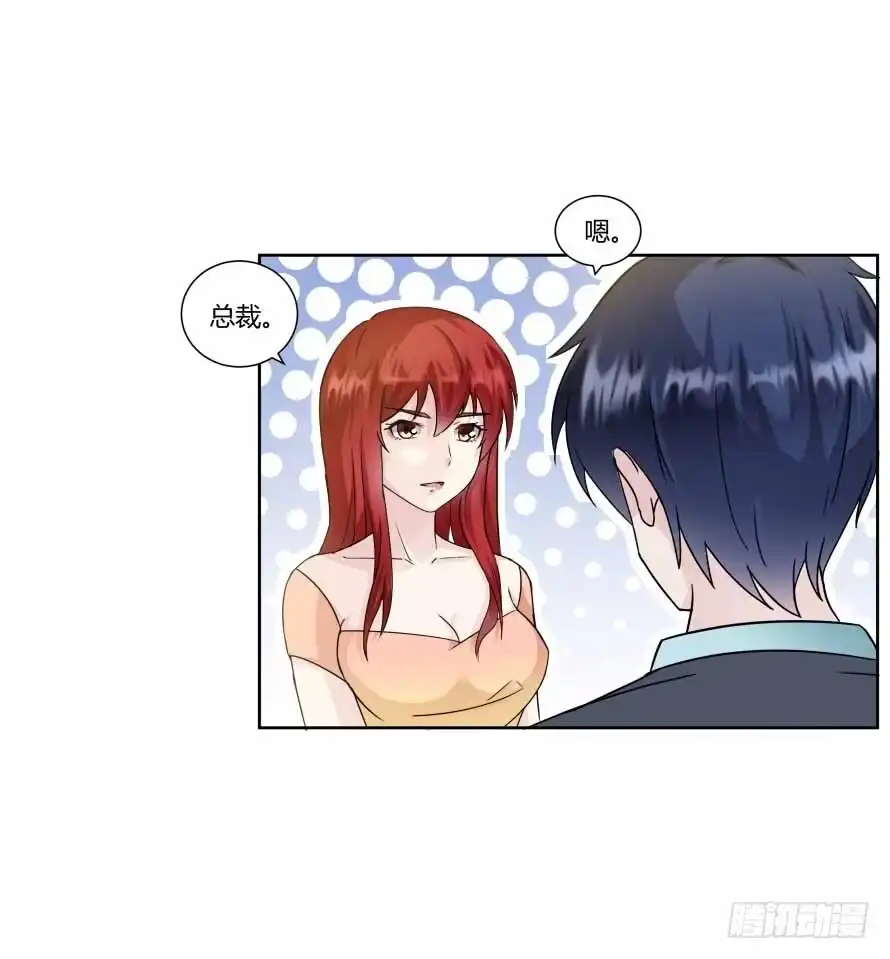 《唐门千金》第九十三话：开场舞 第28页