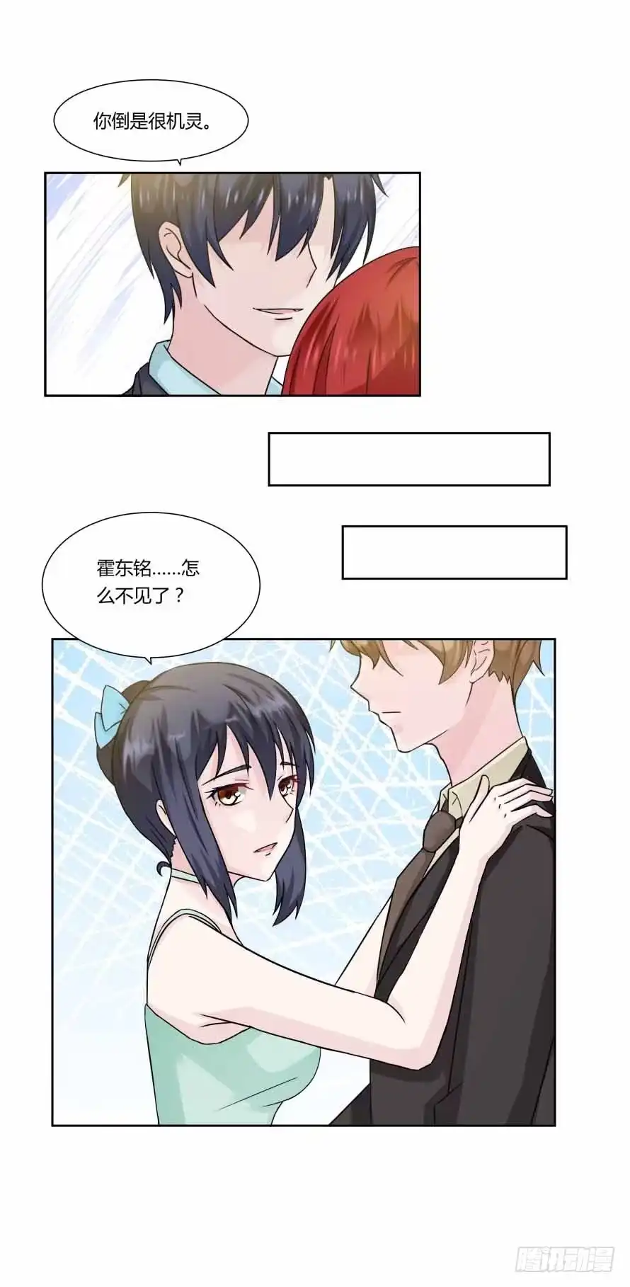 《唐门千金》第九十三话：开场舞 第35页