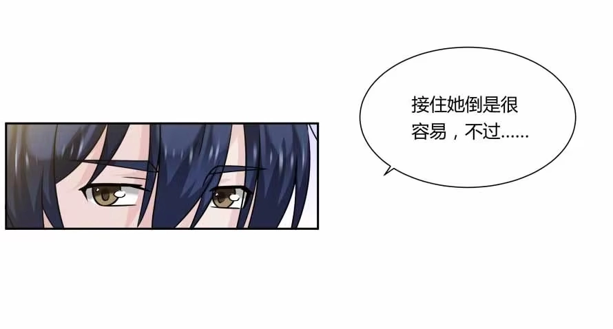 《唐门千金》第九十三话：开场舞 第33页