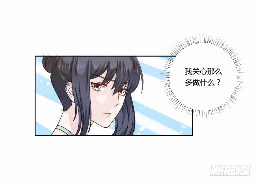 《唐门千金》第九十三话：开场舞 第37页