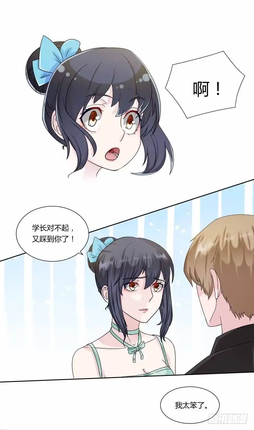 《唐门千金》第九十三话：开场舞 第39页