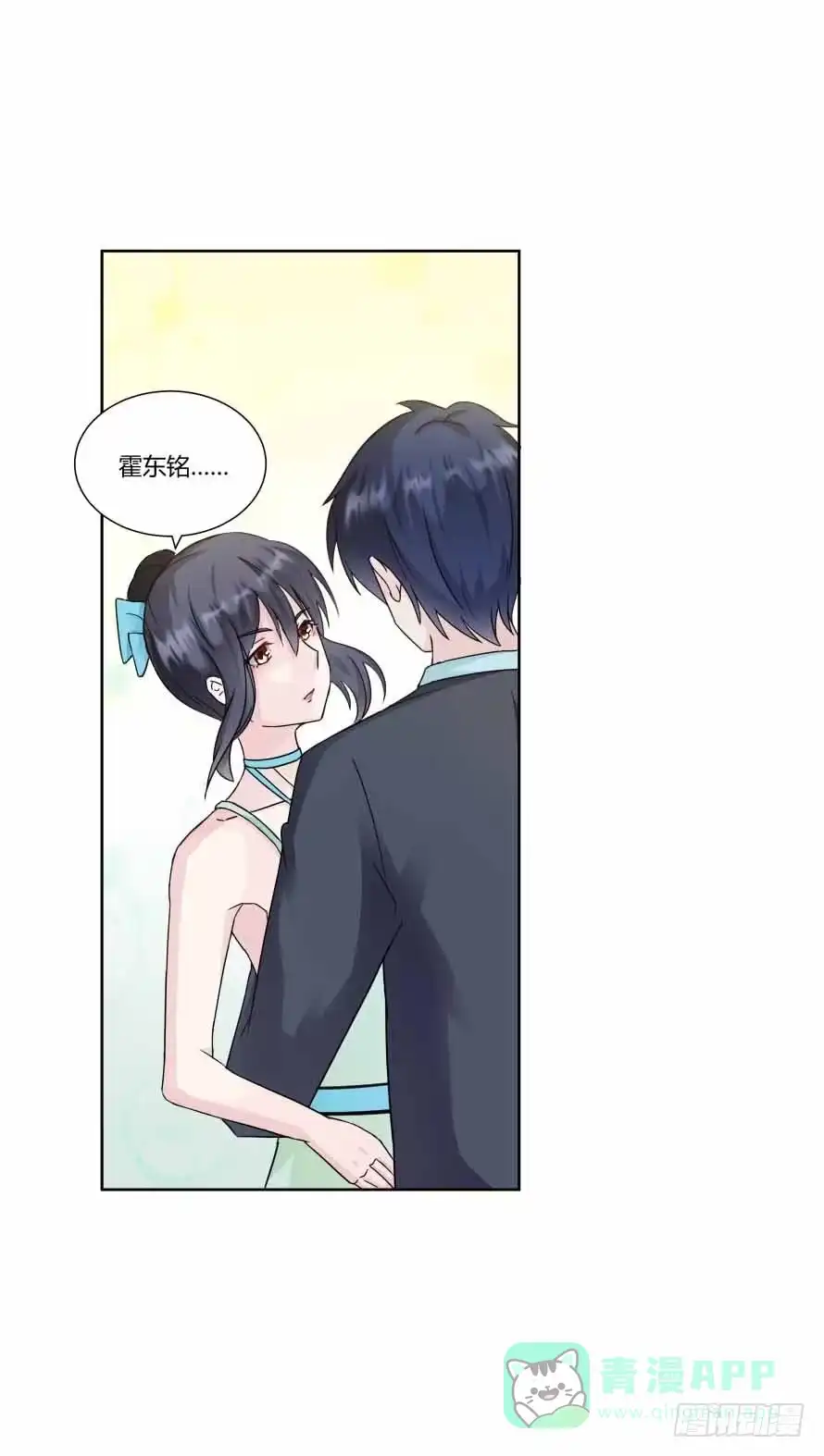 《唐门千金》第九十四话：共舞 第6页
