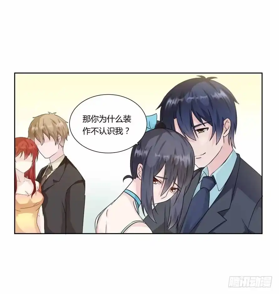 《唐门千金》第九十四话：共舞 第8页