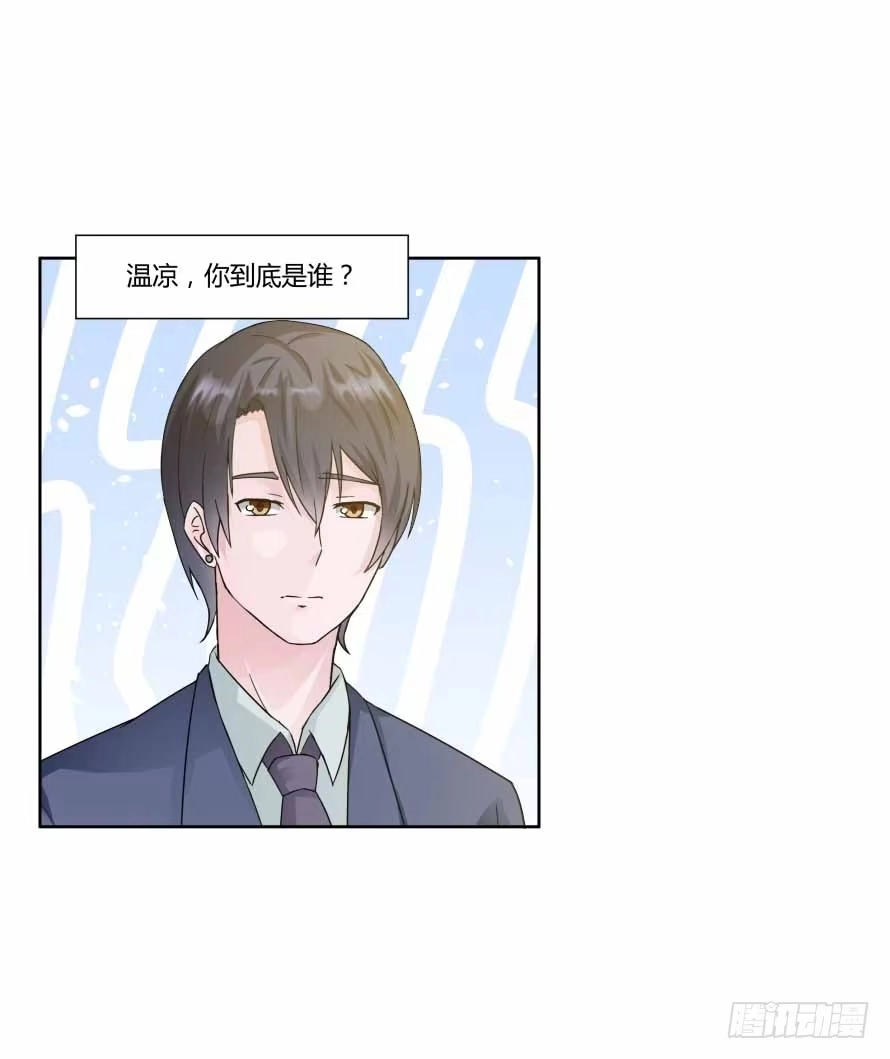 《唐门千金》第九十四话：共舞 第18页