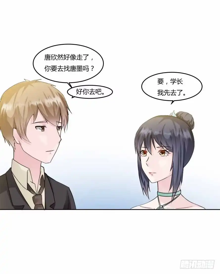 《唐门千金》第九十四话：共舞 第29页