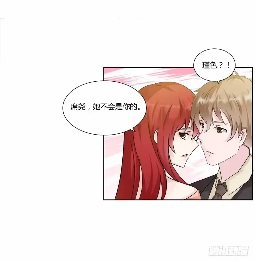 《唐门千金》第九十四话：共舞 第3页