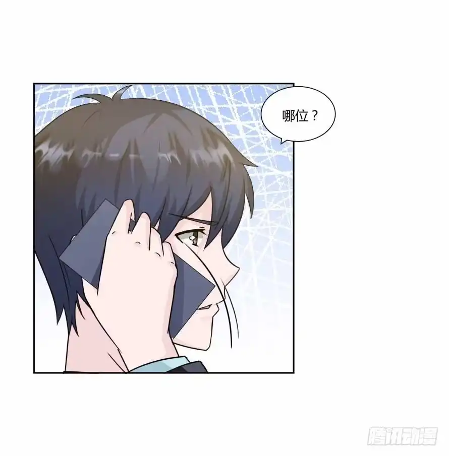 《唐门千金》第九十四话：共舞 第35页