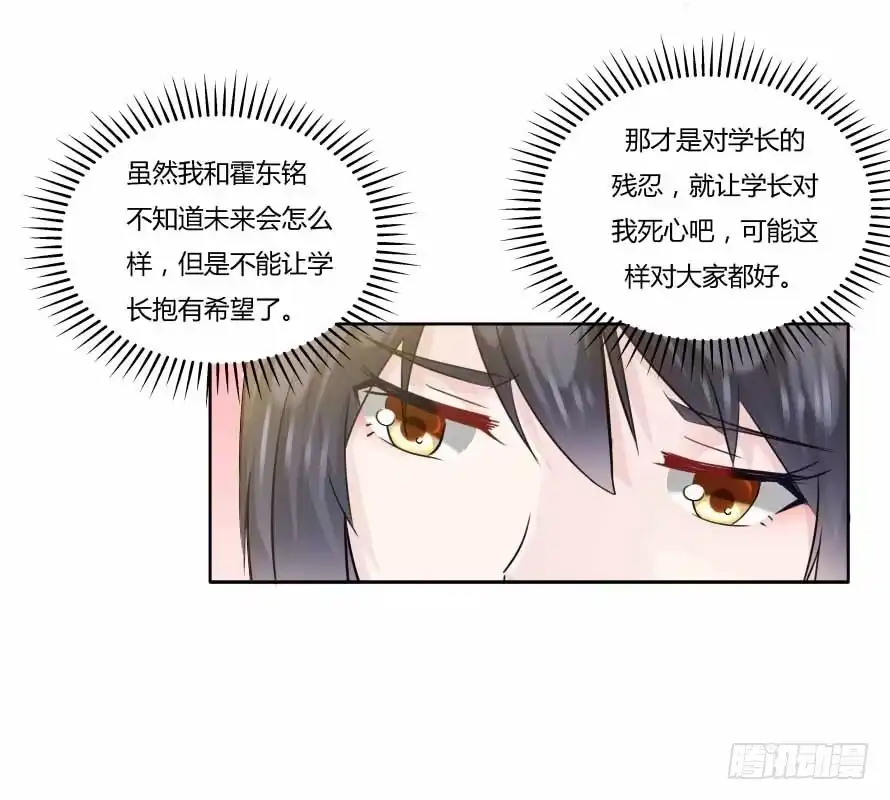 《唐门千金》第九十四话：共舞 第27页
