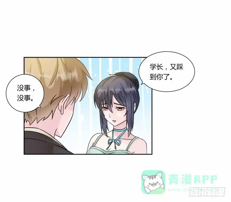 《唐门千金》第九十四话：共舞 第1页