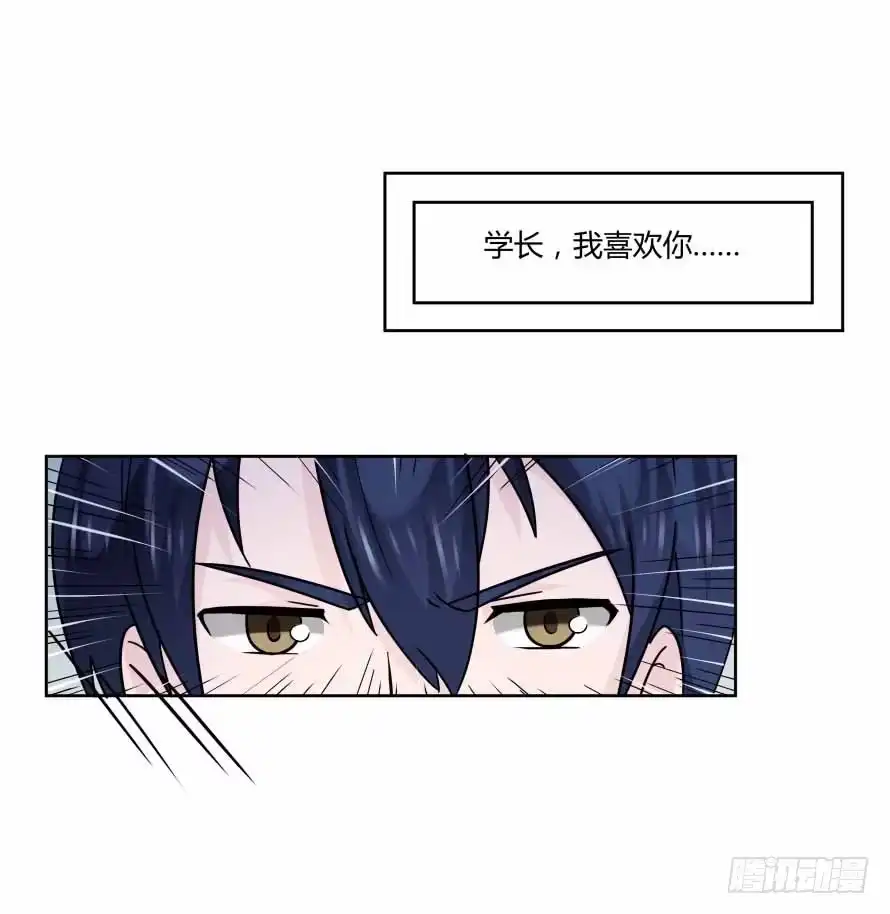 《唐门千金》第九十四话：共舞 第37页